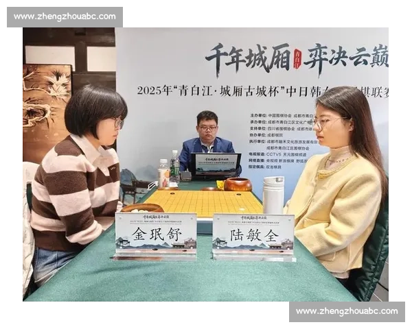 古城落子收官!城厢杯中日韩女子围棋巅峰赛落幕